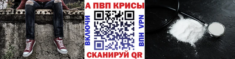 Alpha-PVP Соль Сольвычегодск