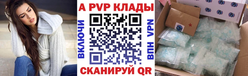 Alpha PVP Crystall  купить наркотики цена  Сольвычегодск 