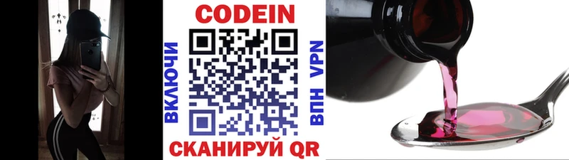 Кодеин напиток Lean (лин) Сольвычегодск