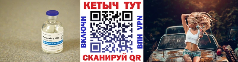 КЕТАМИН VHQ Сольвычегодск