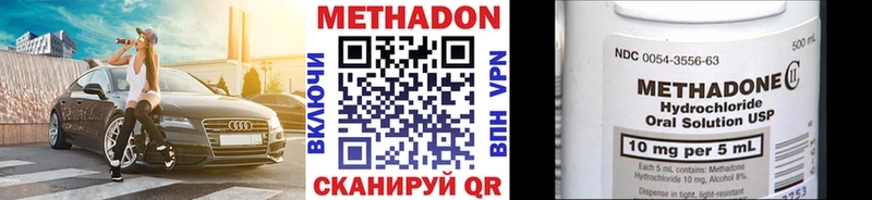 МЕТАДОН мёд  mega ONION  Сольвычегодск 