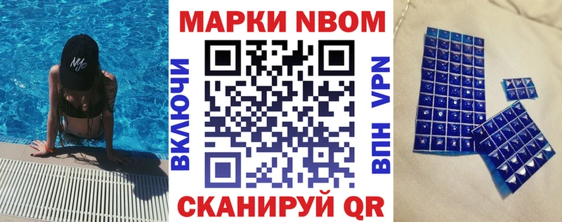 Марки N-bome 1500мкг  mega как зайти  Сольвычегодск 
